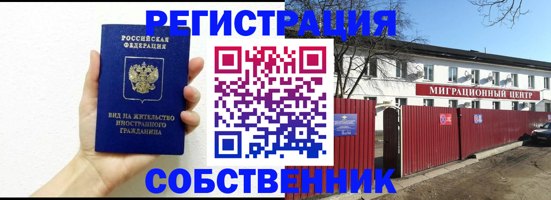 пропишу в квартире в Белой Калитве